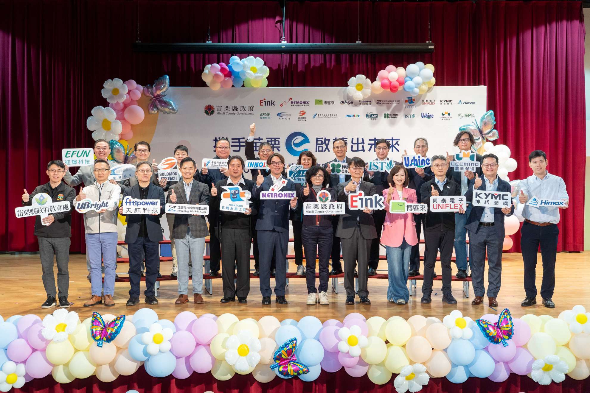 * 114年12月29日「e啟讀出未來」2025為苗栗縣42國小打造電子書閱讀器行動圖書館