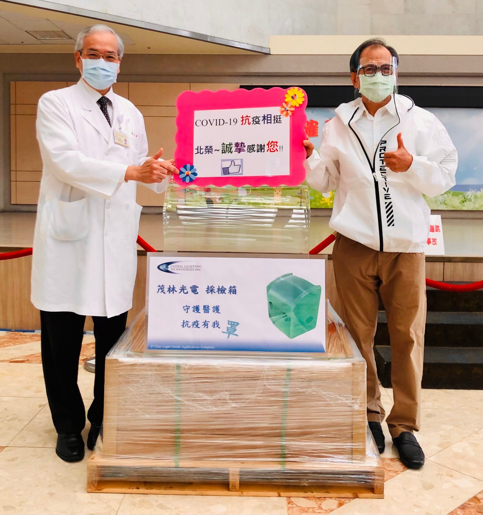 * 110年7月9日同島一命團結抗疫，茂林光電捐贈採檢箱100套給台北榮民總醫院